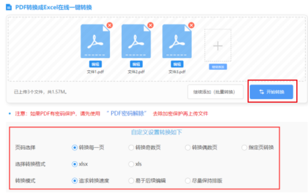 bobapp下载使用讲解 - 开始转换