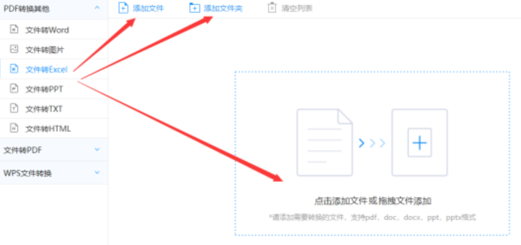 bobapp下载使用讲解 - 选择文件格式